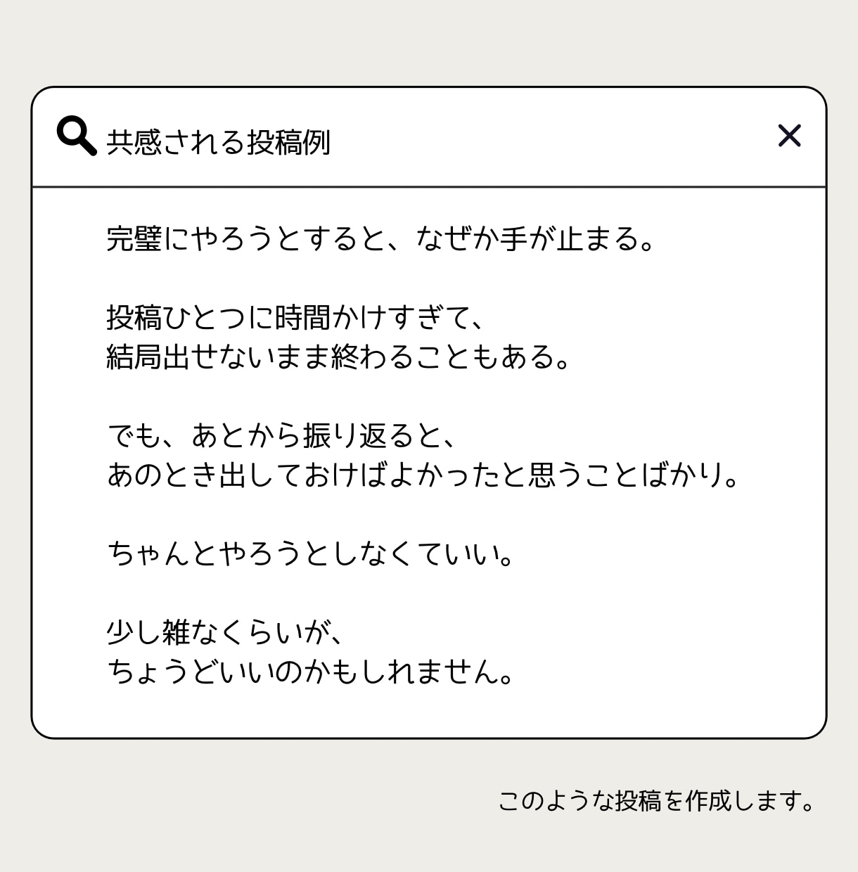 共感されるX投稿を作成します 言葉にできない想いを形にします イメージ3