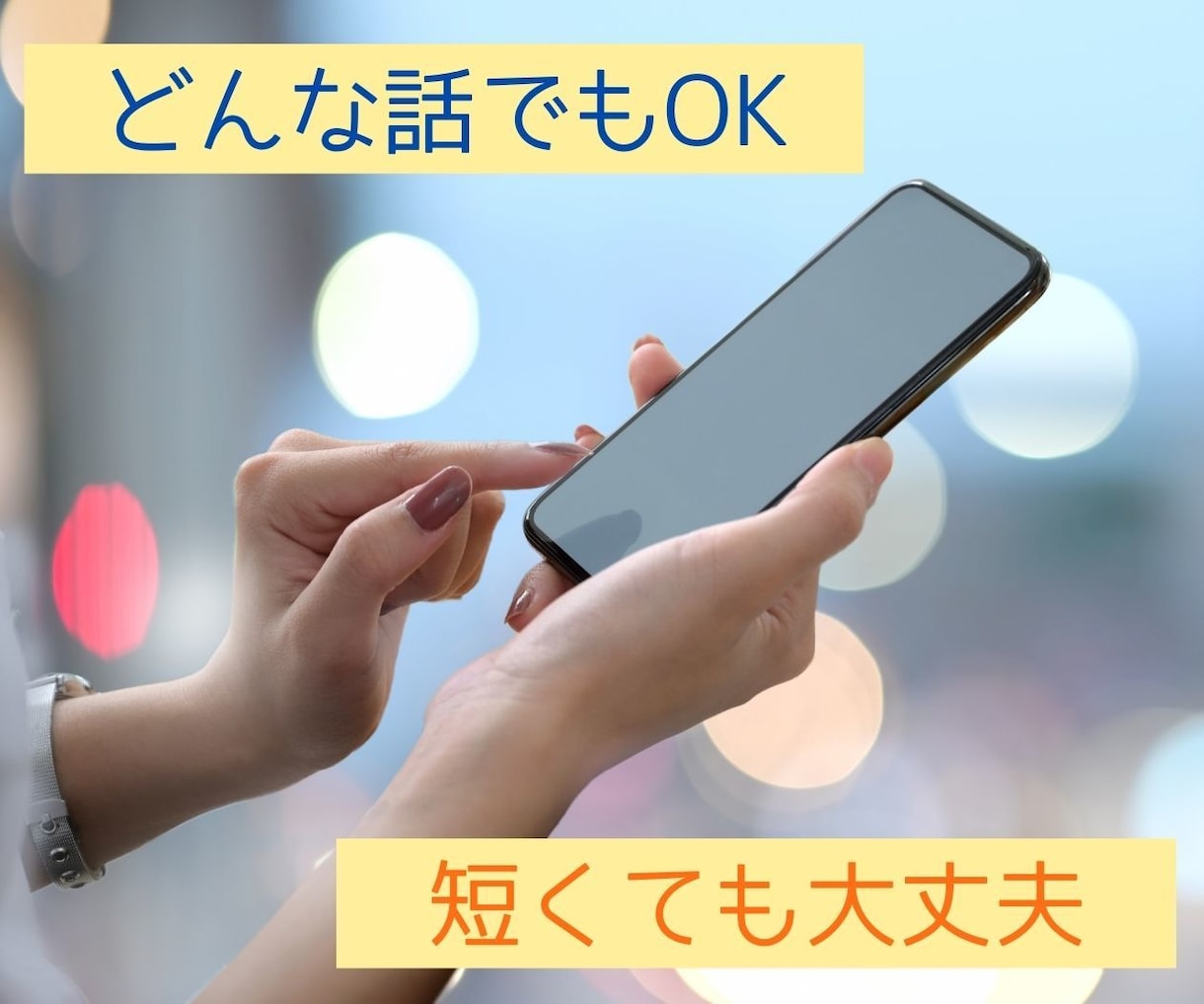 前向きに生きたいあなたと✨一緒に作戦会議します 対話で「やりがい・やりたいこと・目標」を見つけ出しましょう✨ イメージ3