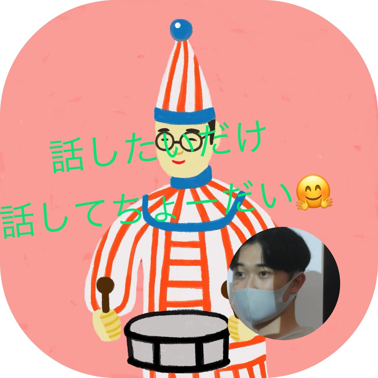 何話してもええんやで！生粋の関西人が話聞きます もしかしたら鋭いツッコミが、、？？笑 イメージ2