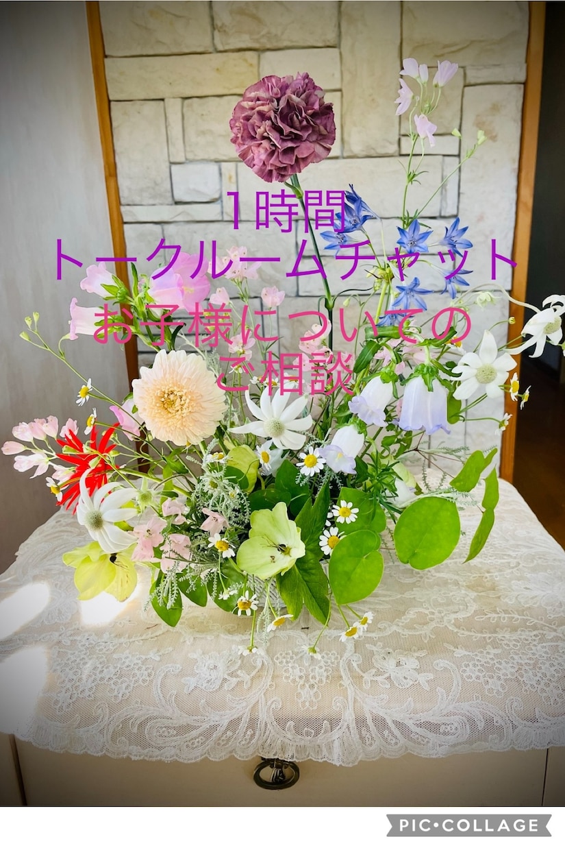 子育て、学校、ママ友　大変ですよね　一緒に考えます 子育て、学校、ママ友との関係、経験の上級心理カウンセラーです イメージ1