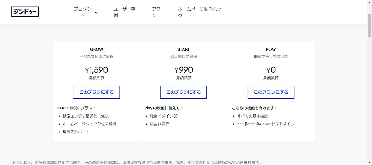 Jimdoで集客できるプロ級のHPを制作します 初心者歓迎!独自コード装飾もSEO対策も込み（10年経験） イメージ5