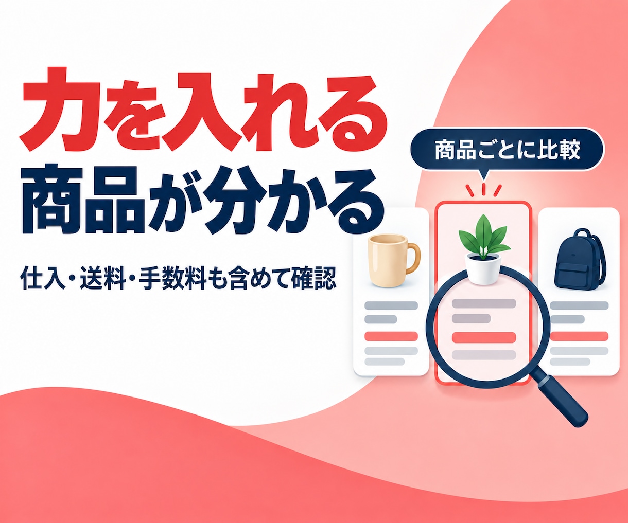 ヤフーショッピングの売上と利益アップを支援します 売れ筋を育て、広告を効果的に。次の一手をご提案 イメージ2