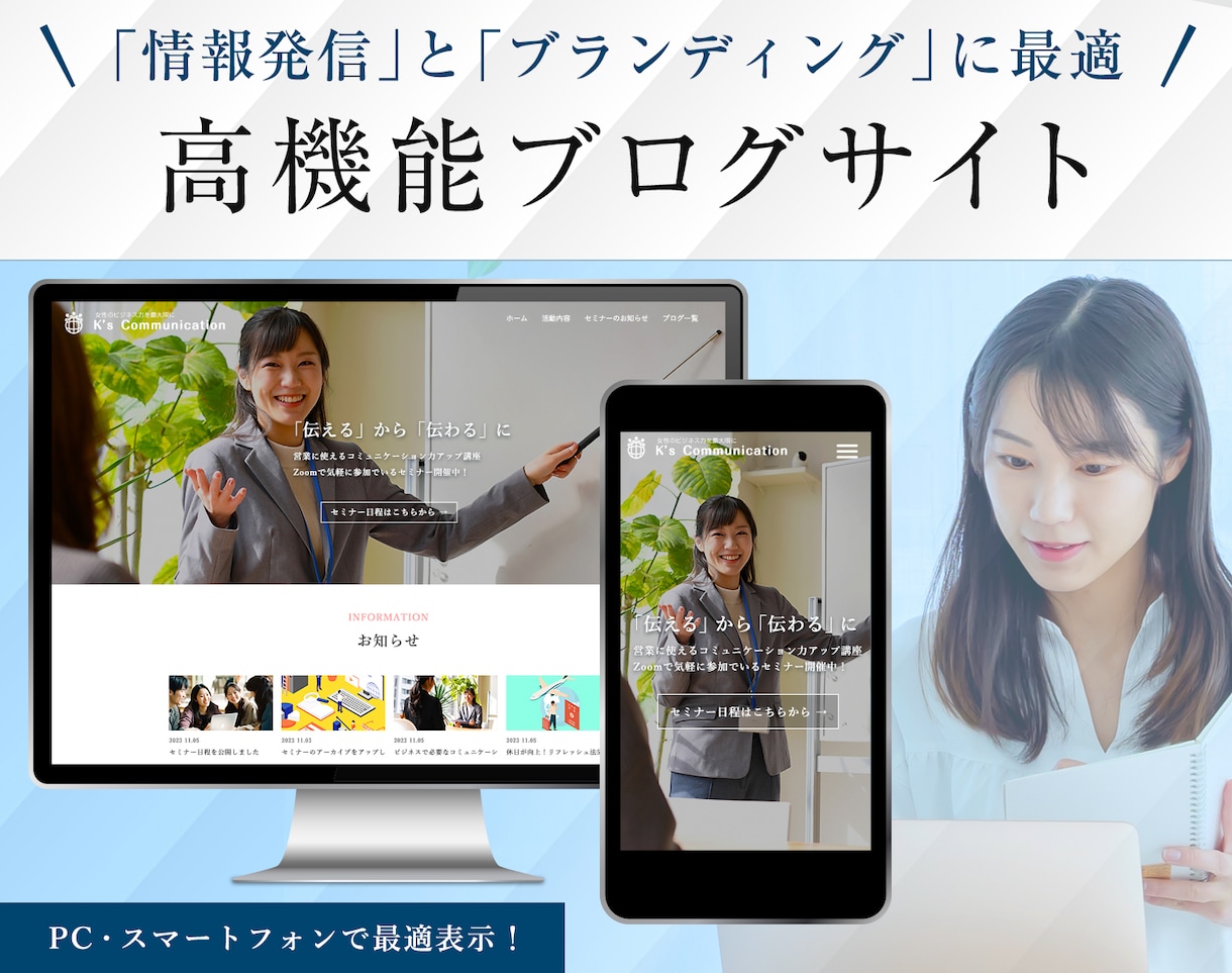 情報発信・集客ができる「高品質ブログ」をつくります 講師・カウンセラー・占い師などの情報発信に最適★マニュアル付 イメージ2