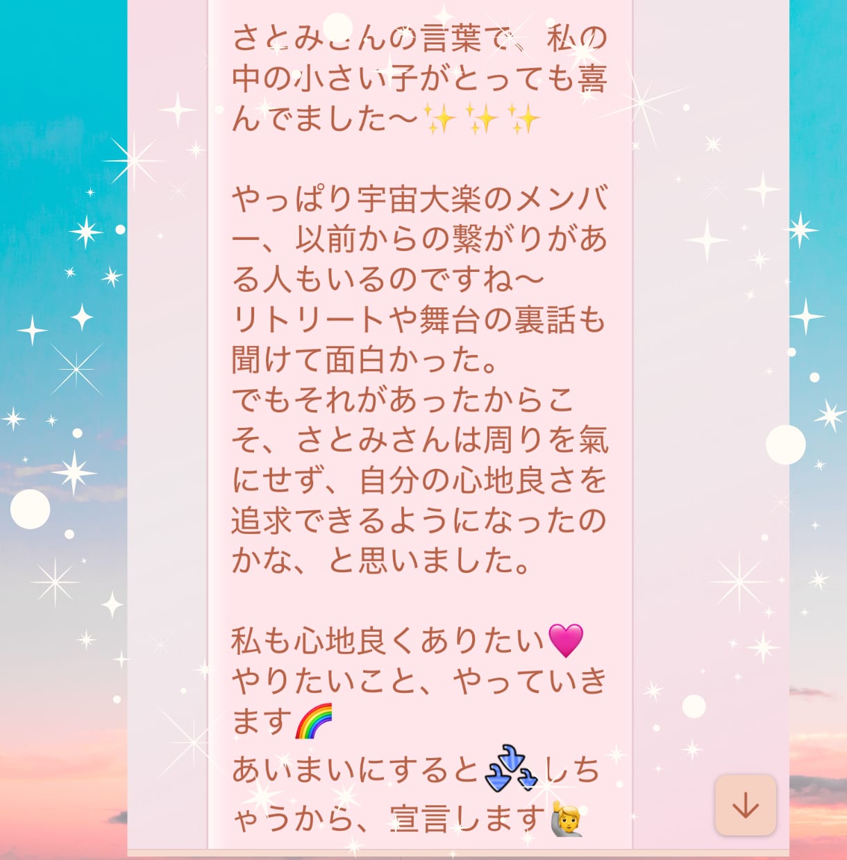 あなたの«つよみ»発掘します 自分では気づきにくい、あなたのイイとこ見つけ隊  ♪ イメージ8