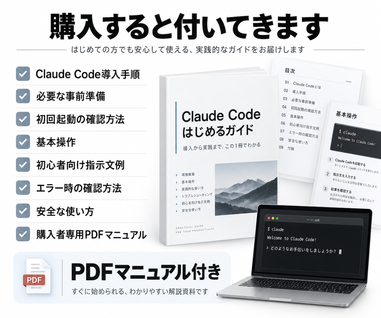 MacでClaude Codeを使える状態にします 初心者向け｜インストールから初回起動まで順番にご案内 イメージ4