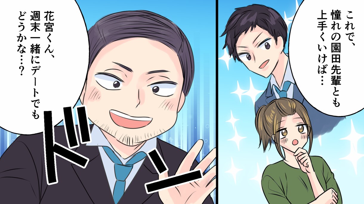 ハイクオリティの漫画動画承ります シナリオ編集、イラスト、声優、動画編集セット イメージ3