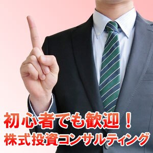 株式投資のスタートから実践までを徹底サポートします 2019年、知識ゼロから株式投資で堅実に資産運用する方法！ イメージ1