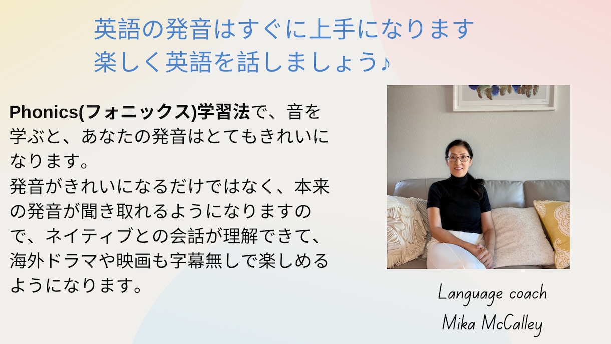 英語に関するお悩みを解消致します 英語学習者はもっと楽しくなります。私がお手伝い致します！ イメージ2
