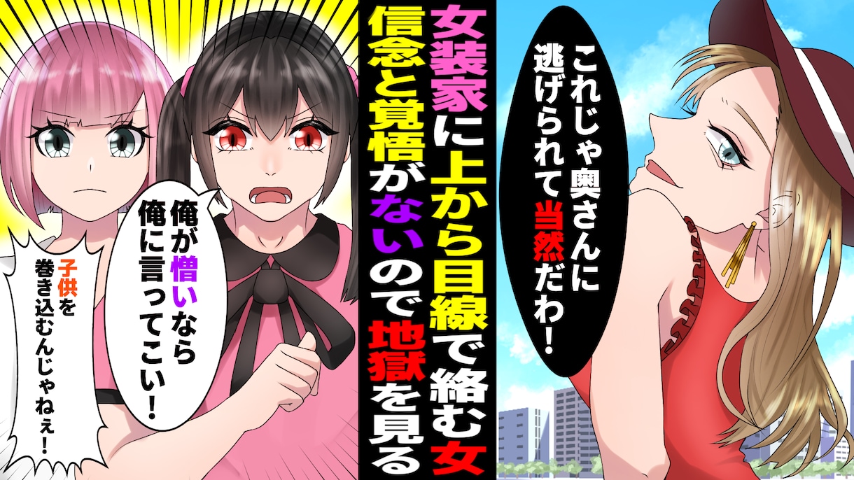 YouTubeの漫画サムネイル承ります 最近流行りの｢気になる話題｣のサムネイルをお任せ下さい！ イメージ1