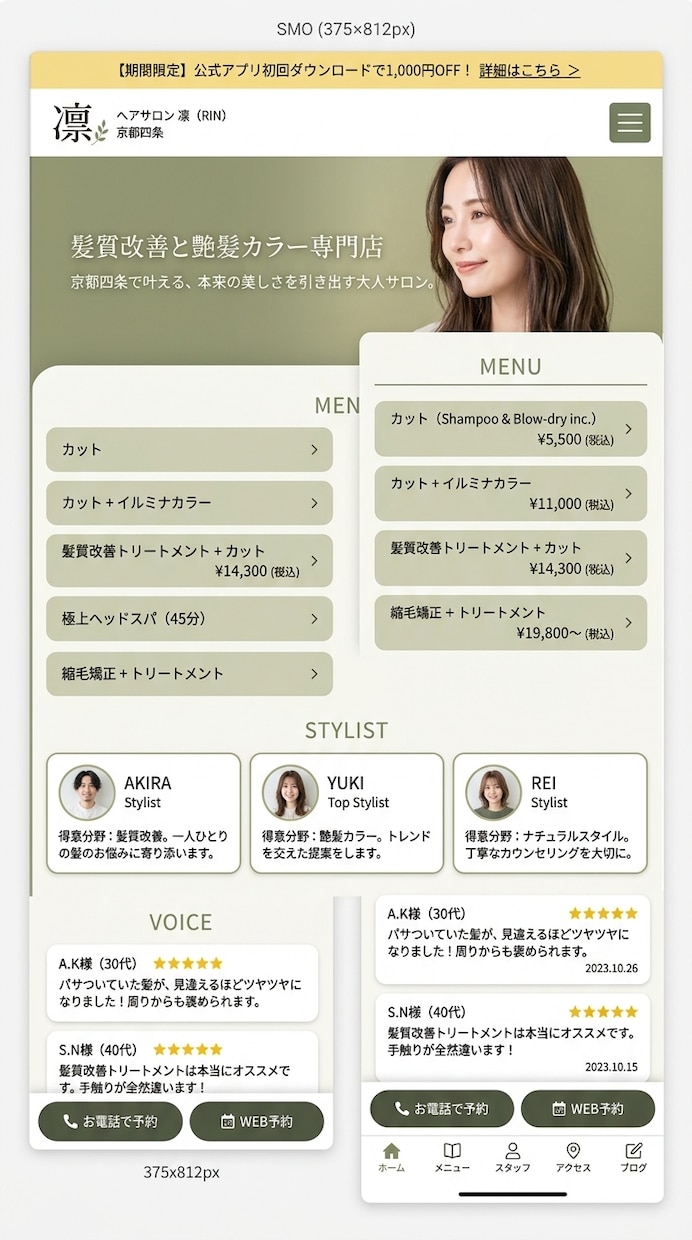スマホ対応の集客HPを最短3日で制作します 京都の会社が、あなたのお店に合った本格ホームページを制作。 イメージ3
