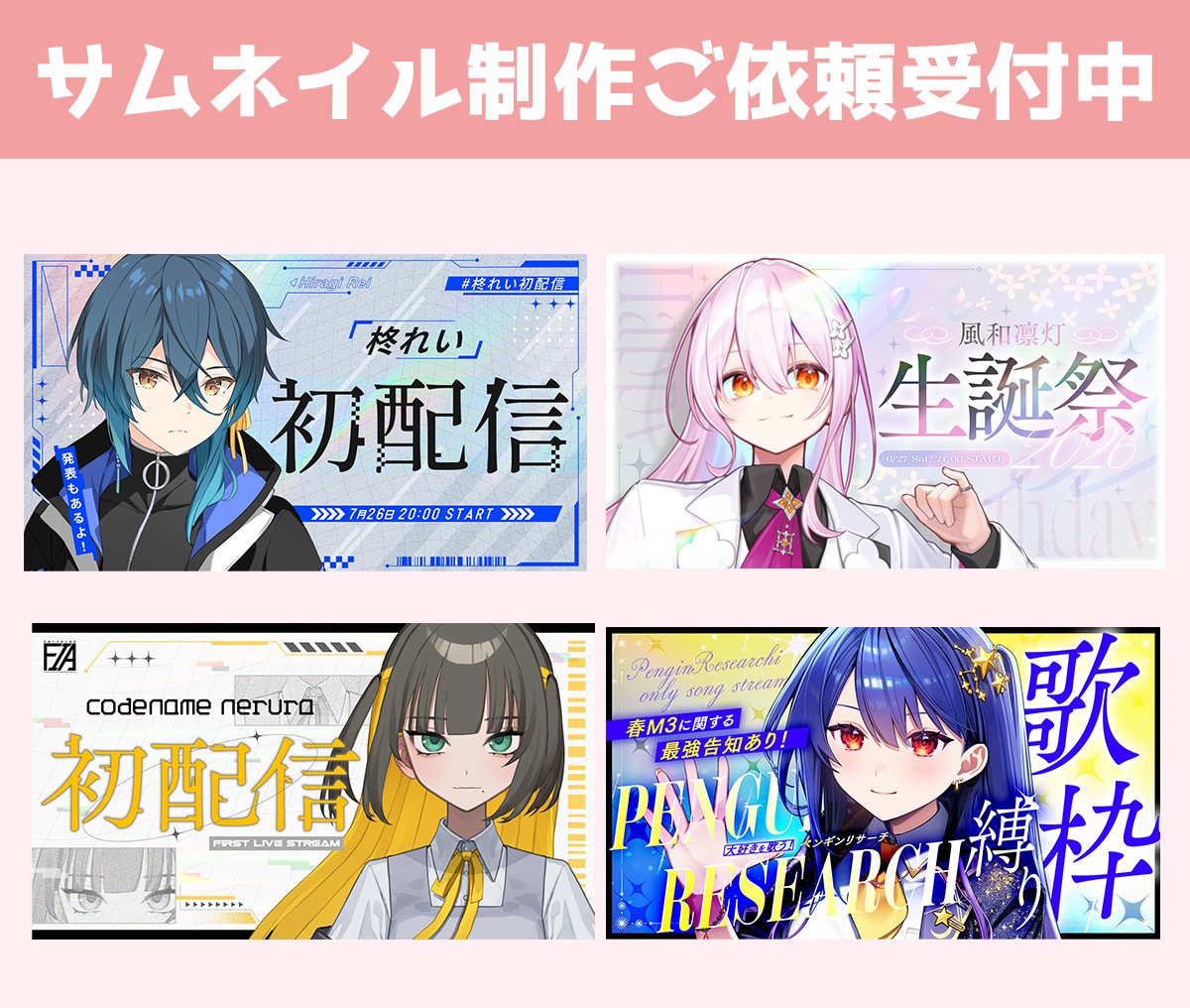 最短納期２日！You Tubeサムネイル制作します キャラの魅力を引き出すサムネイルの制作をします！！ イメージ3