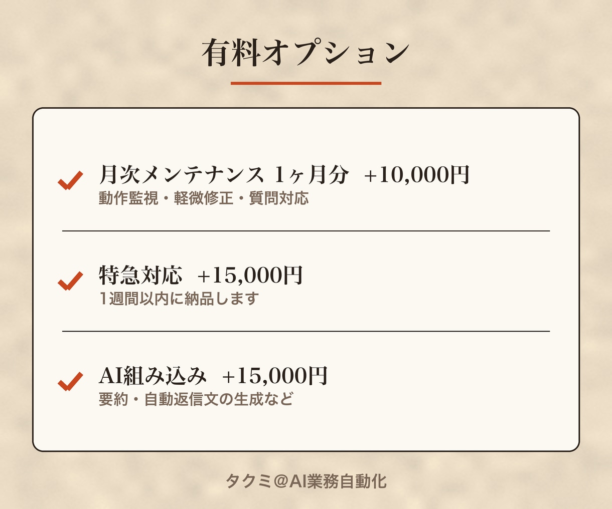 フォーム受付から転記・通知まで自動化します 会議なし・テキストだけで自動化の仕組みを構築します イメージ5