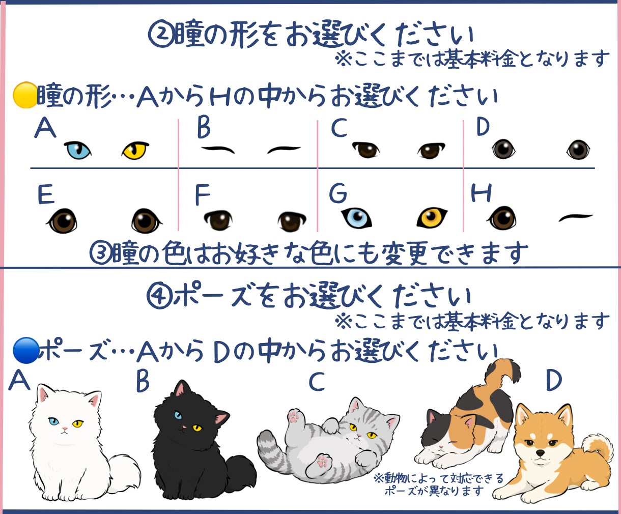選んで作る♪犬・猫・動物イラストを描きます 好きな動物を選んで、お好みにカスタマイズ♪ イメージ5