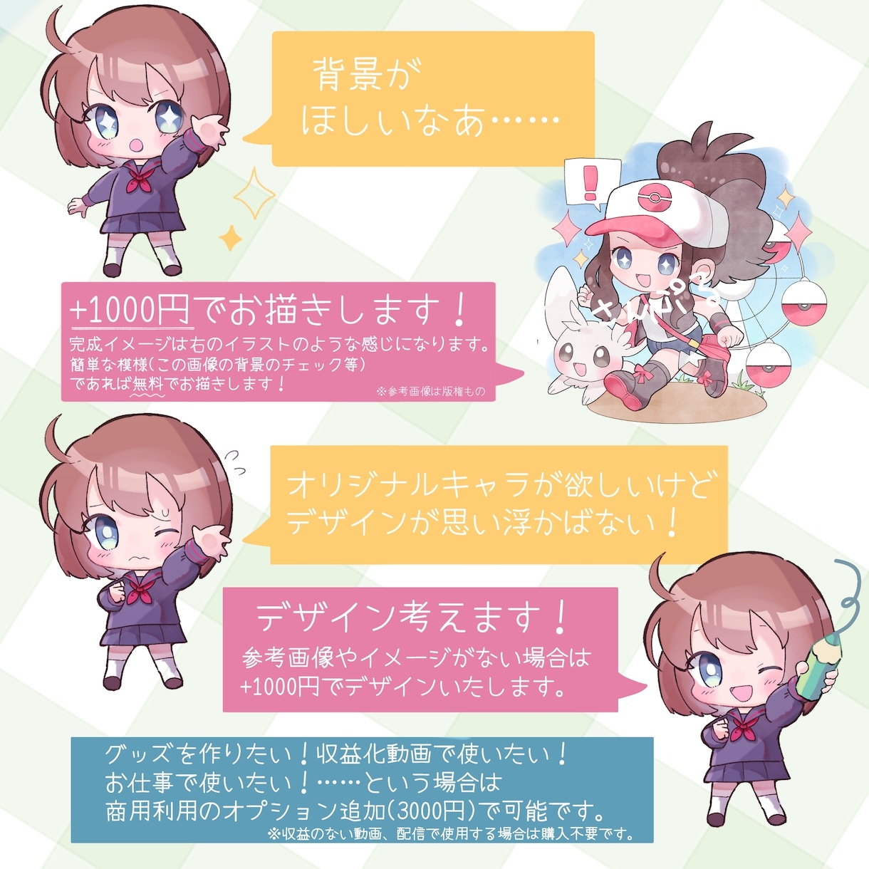 可愛いミニキャラ(ちびキャラ)描きます 表情差分やポーズ差分も承ります！ イメージ4