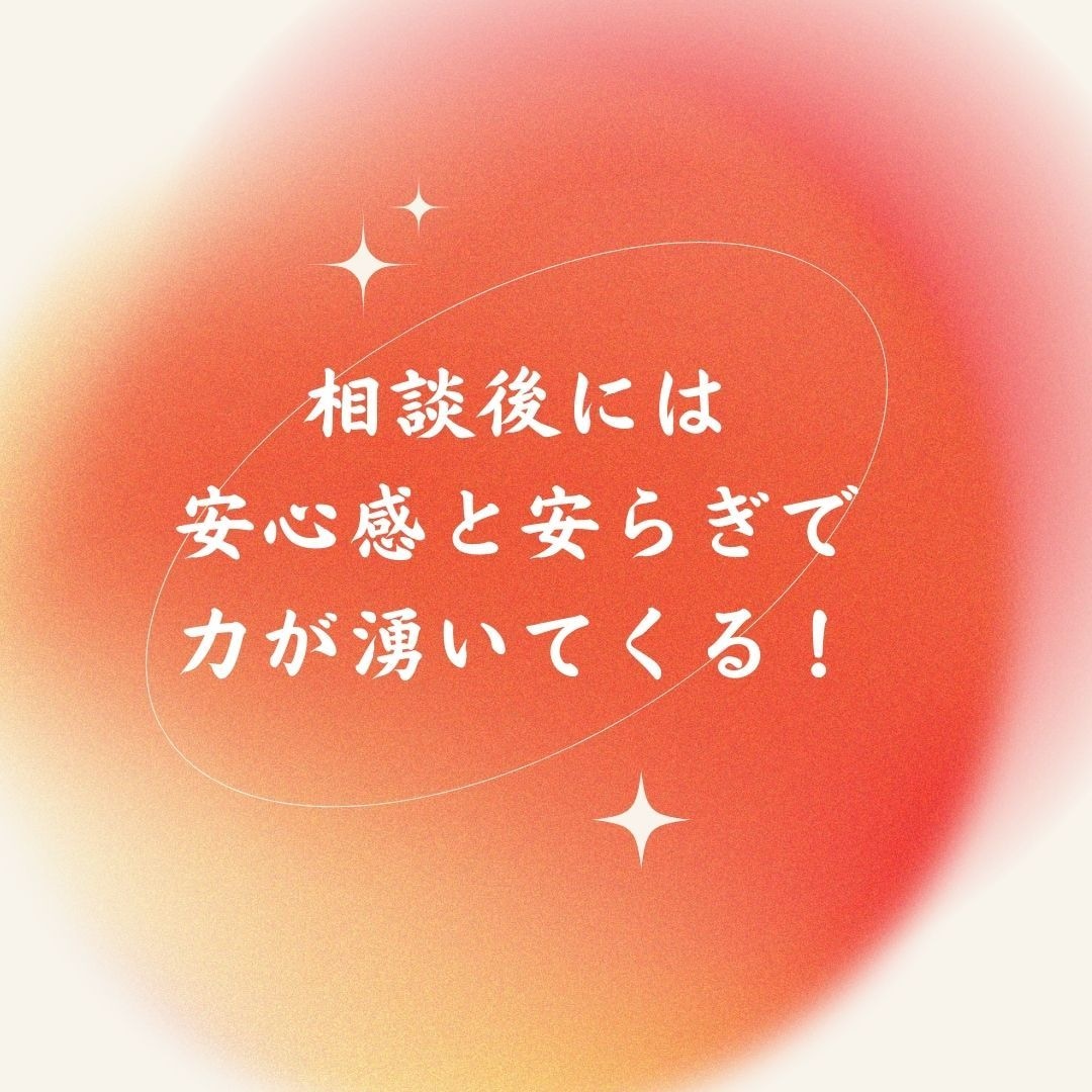 あなたの守護霊からの言葉をお届けします ”あなたの守護霊”をご体験いただくための初回限定サービスです イメージ5
