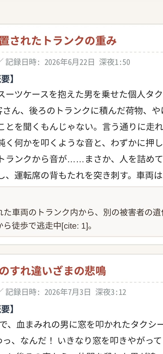 実話証言記録タクシー運転手が乗せた狂気を配信します 逃げ場のない車内、ミラーに映る狂気！閉鎖空間モキュメンタリー イメージ3