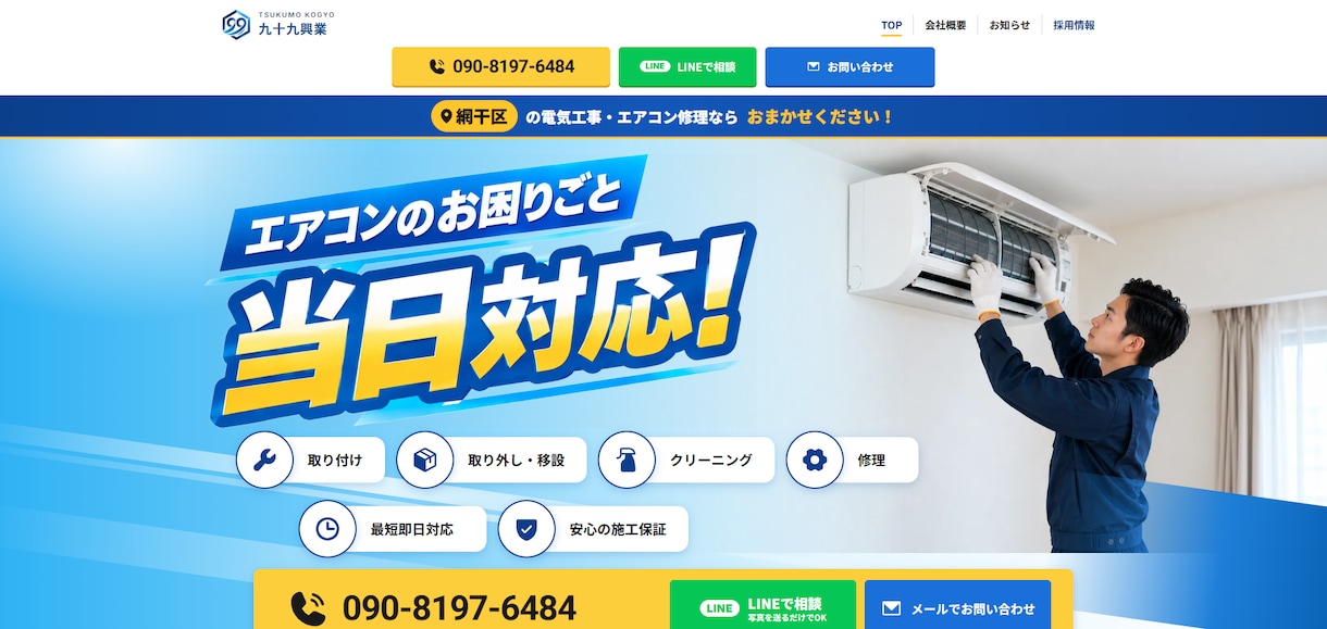 高品質・低価格なホームページを制作します 高品質・低価格・修正柔軟！拡張性の高いHP制作 イメージ1