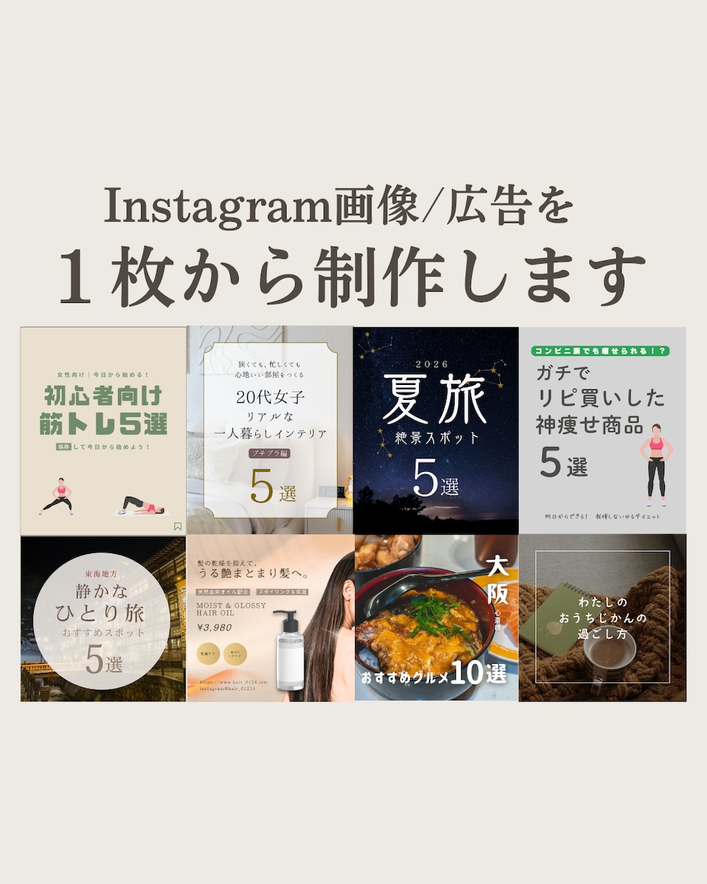 1枚からシンプルで見やすいサムネイルを制作します お洒落に魅せる、伝わるデザイン。 イメージ1