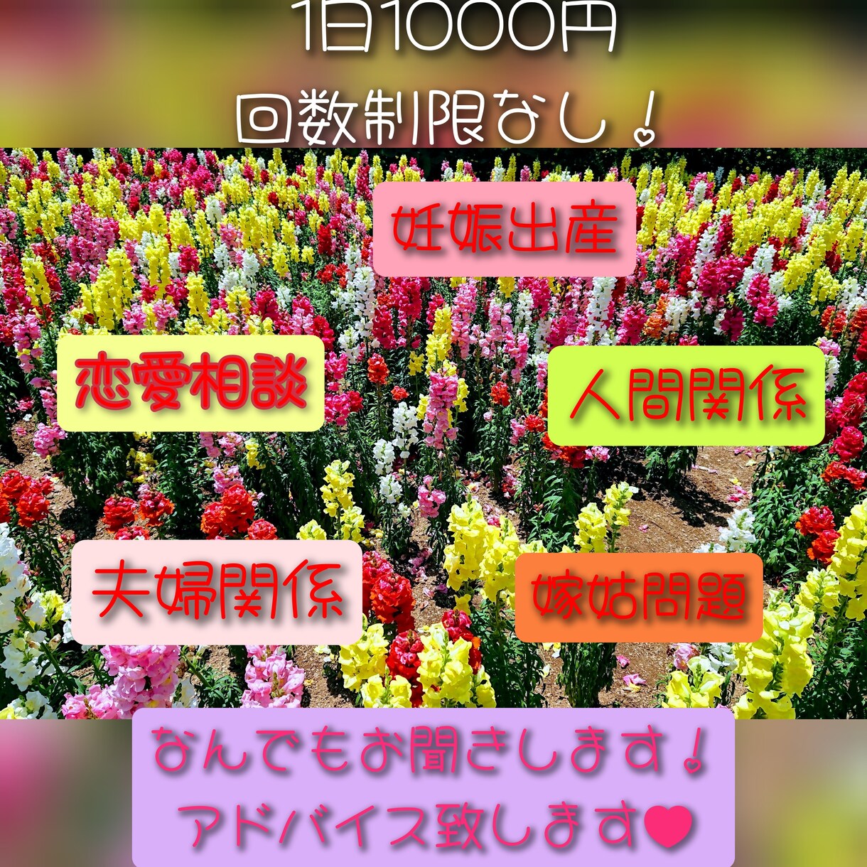 恋愛、夫婦関係、妊娠出産子育てのお話聞きます メッセージのみの相談！自分のペースで返信可です★ イメージ1