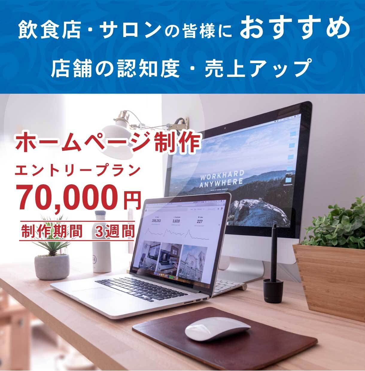 リーズナブルなホームページを制作します 低価格で企業・店舗のホームページを制作を制作します。 イメージ1