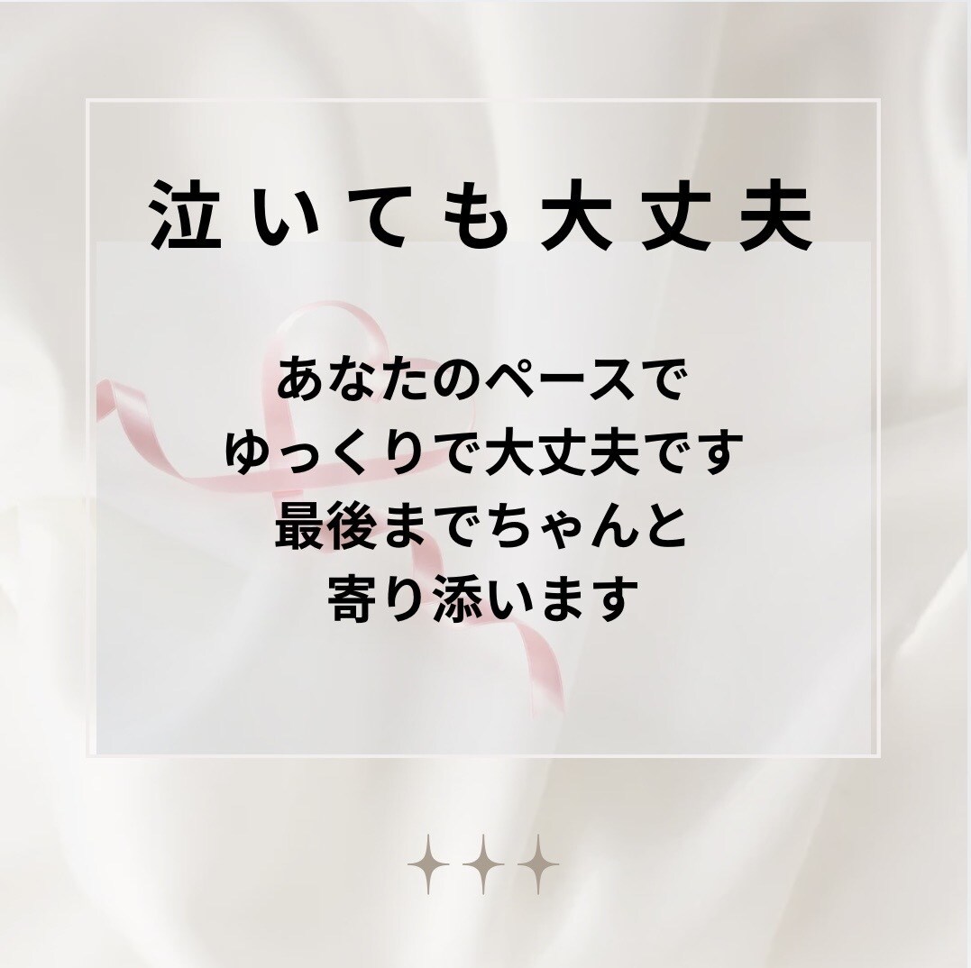 消えたい…待って‼️あなたのSOSをお聞きします 頑張り屋さんのあなたへ／一度立ち止まってお話ししませんか？ イメージ3