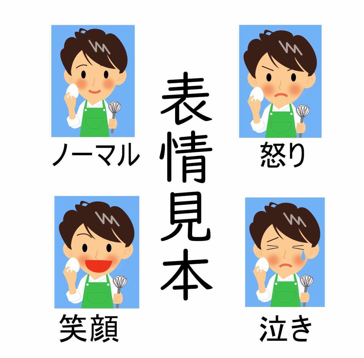 オリジナルアイコン表情四点セット描きます ブログやSNSの「顔！」としてご使用下さいませ(^^♪ イメージ2