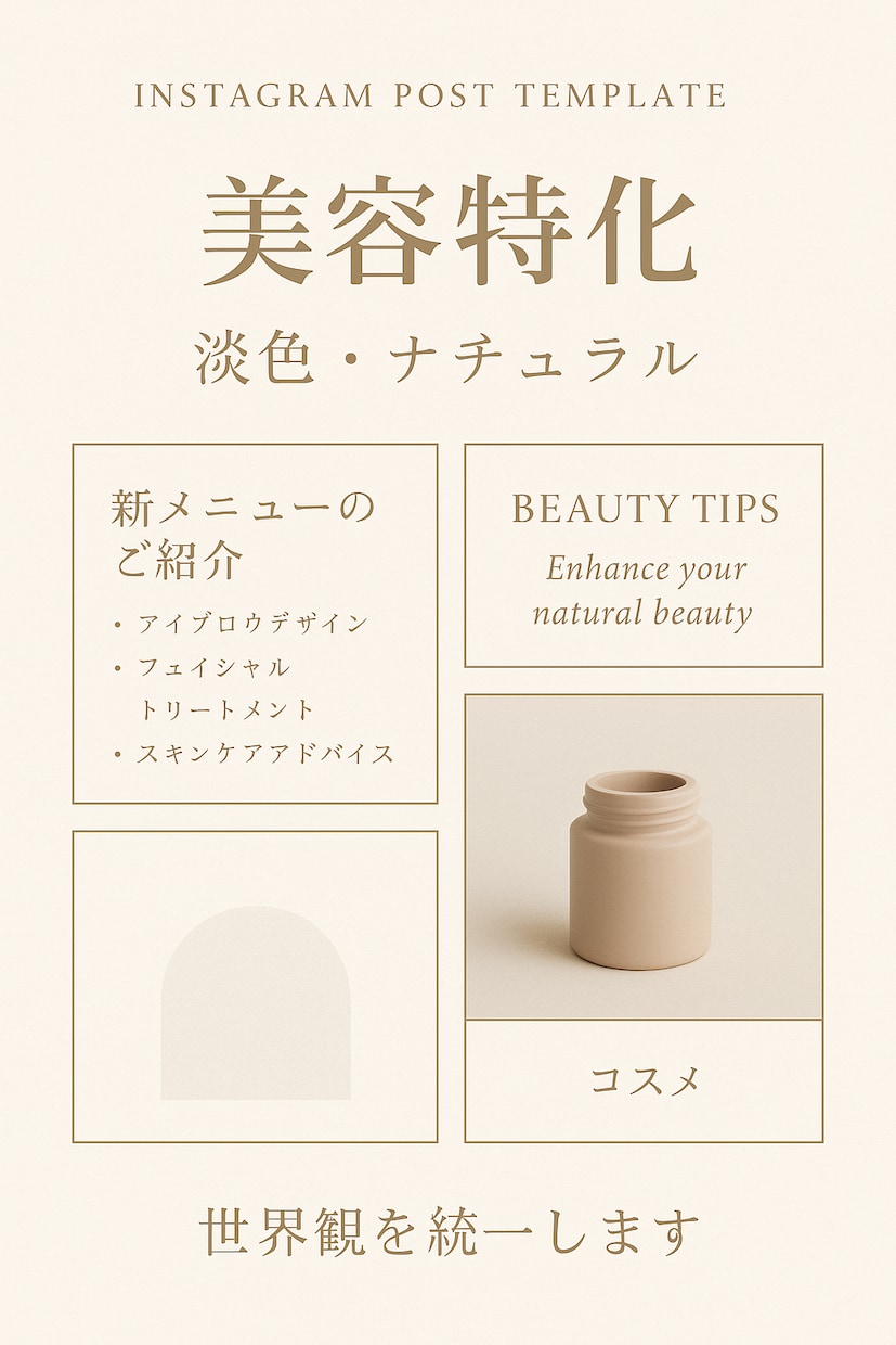 医療・美容に特化した投稿作ります 淡色・ナチュラル・世界観統一します イメージ3