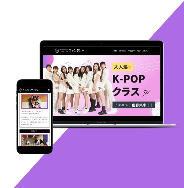 教室・習い事 専門【簡単更新】HPを制作します 大人子供の教室オーナー様向け | 集客に繋げるwebサイト イメージ7