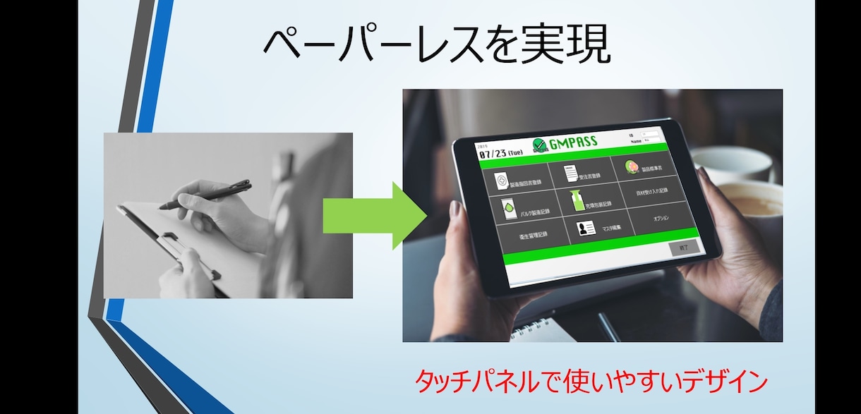 薬事・GMP対応！化粧品の品質相談いたします ★エクセルを使った品質保証システムを提案いたします イメージ3
