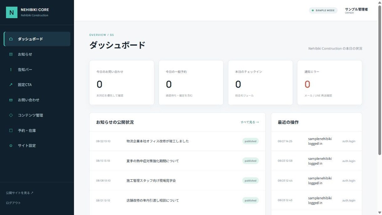 建設会社・工務店向けHPを制作します 施工事例と対応力を伝え問い合わせにつなげる イメージ5