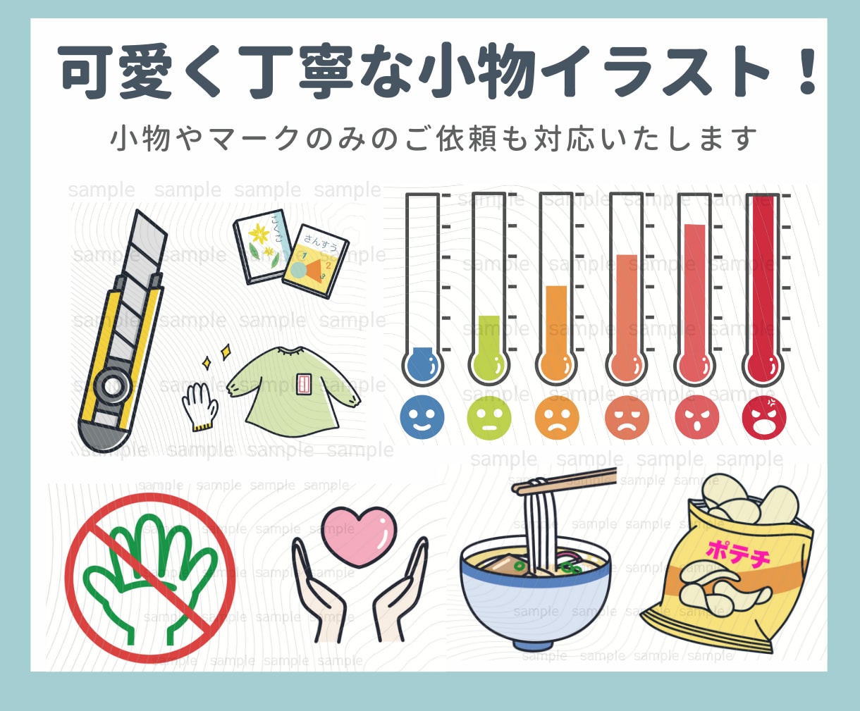 受付休止中。伝わる！共感できる！イラスト描きます SNS•ブログ•広告にイラストで文章に視覚情報をプラス イメージ5