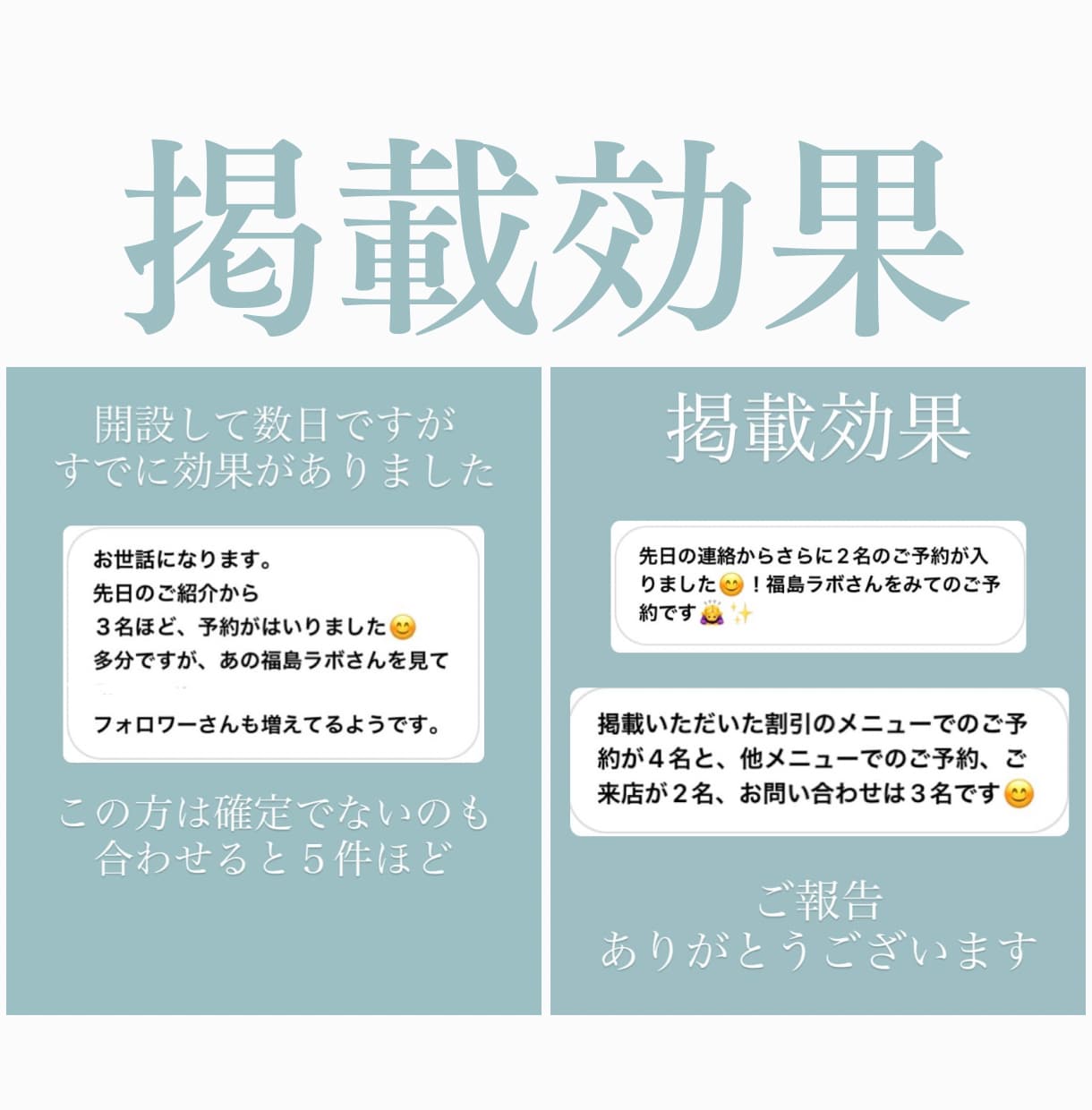 福島県民１万人以上に向けてお店・サービス紹介します あなたのお店・サービスの魅力を最大限にして県民の方に届けます イメージ3
