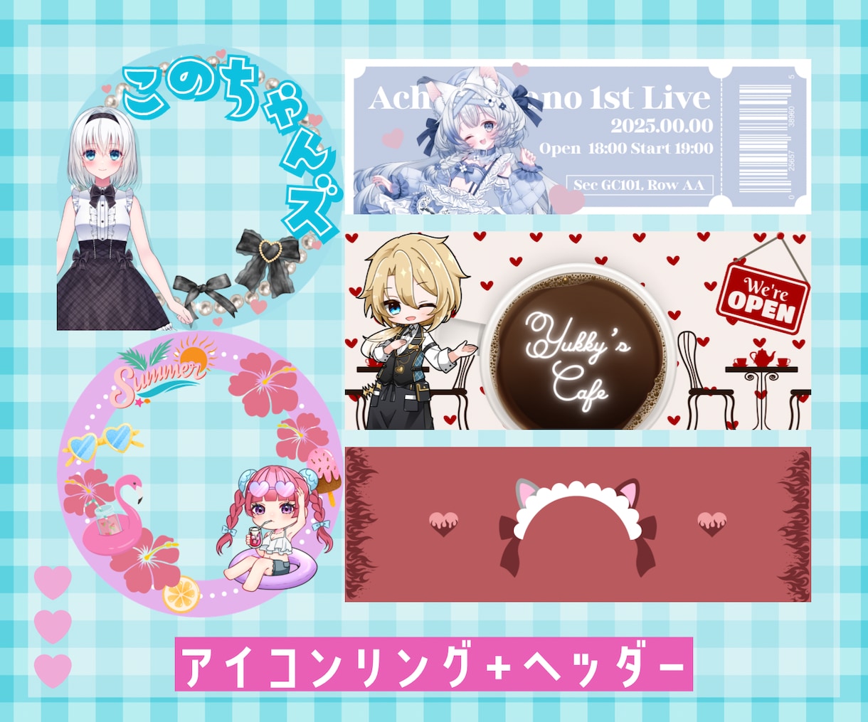 毎月の返礼品に◎アイコンリング＋ヘッダー作ります サブスク購入もOK◎返礼品はおまかせください！ イメージ1