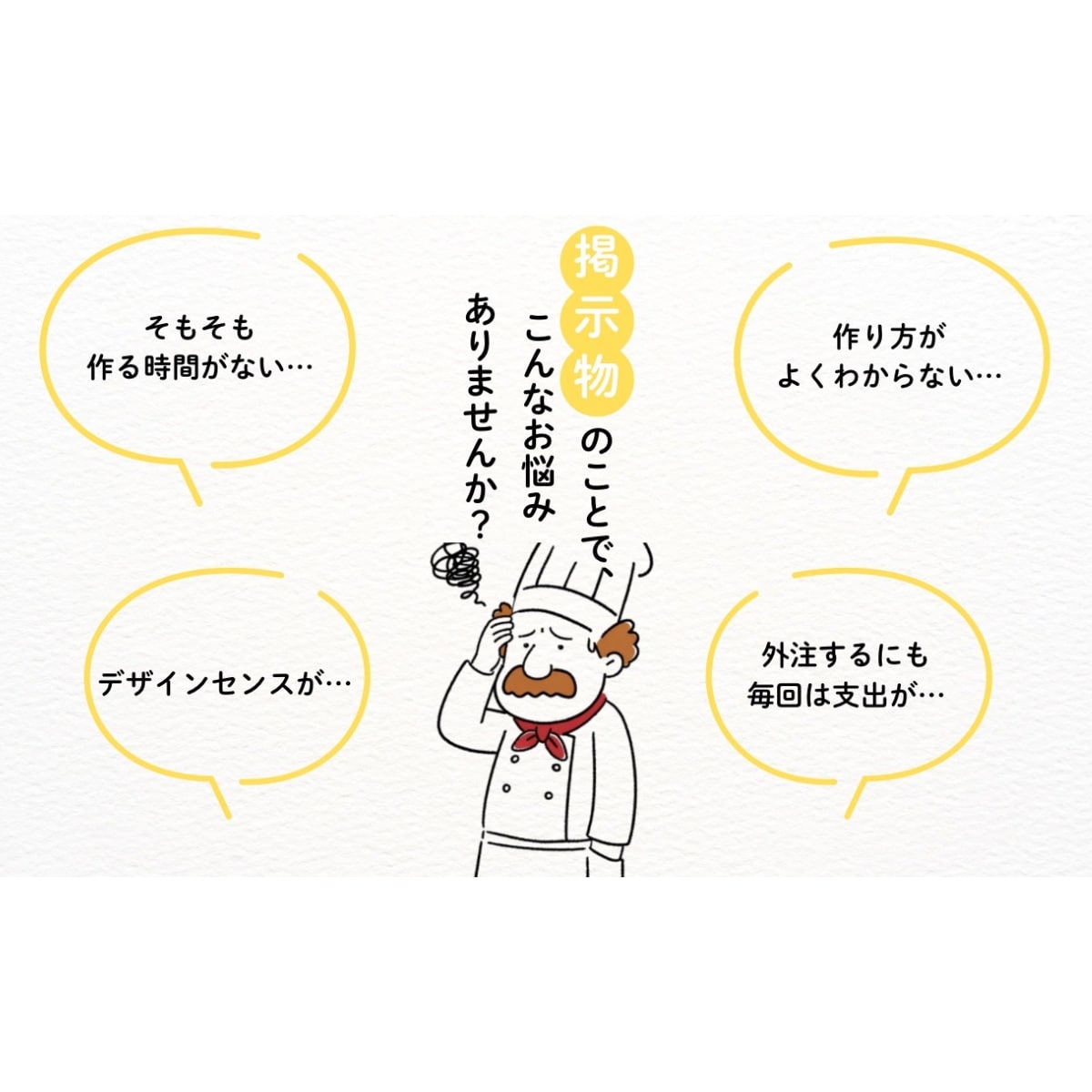 飲食店向け！何度でも使える店内お知らせ作ります あなたのお店に合わせた専用POPのテンプレート作成！ イメージ2