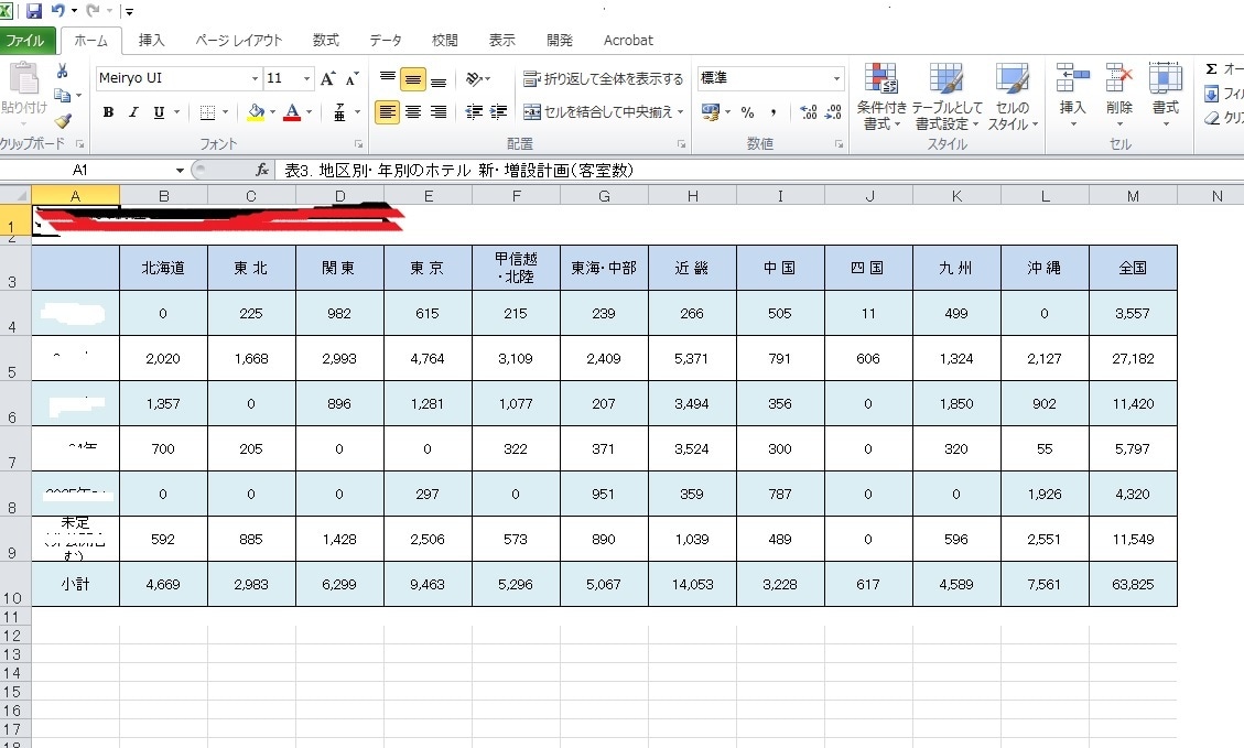 データ入力・加工・修正・集計等を行います Excelの機能を活かして、作成、修正、加工致します。 イメージ2