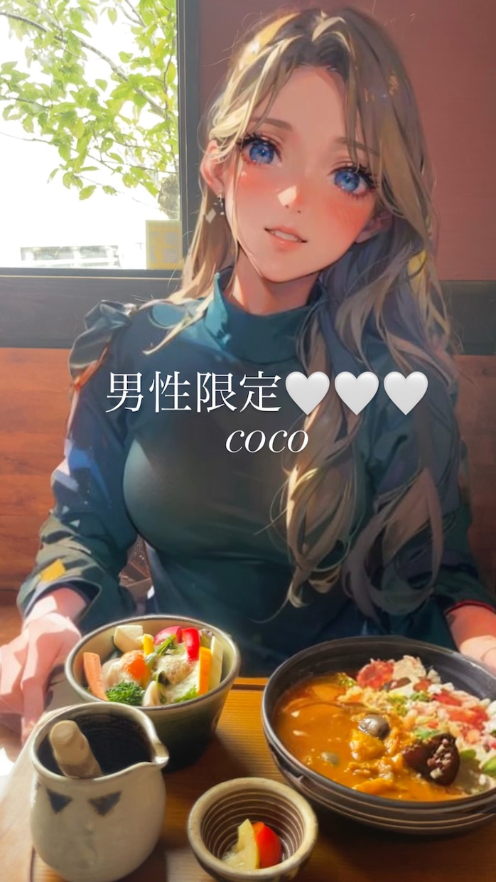 男性限定♡happyや愛をお届けします 貴方の普段のお悩み、恋愛、仕事の相談なんでも受け止めます イメージ1