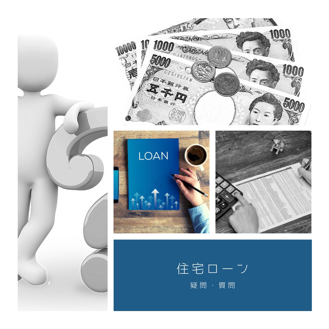 不動産売買の相談。どんなことでも伺います 不動産売買専門の不動産会社役員が回答。 イメージ10