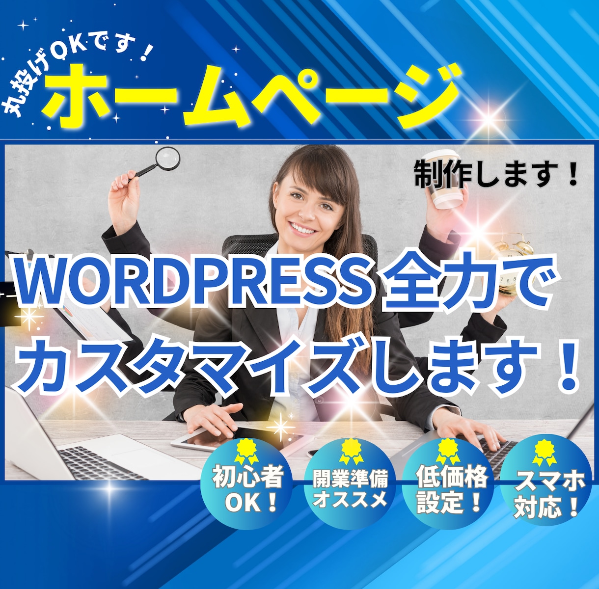 集客力抜群】の理想のホームページ作ります 【丸投げOK】予算をおさえてオシャレなページを制作したい方 イメージ6
