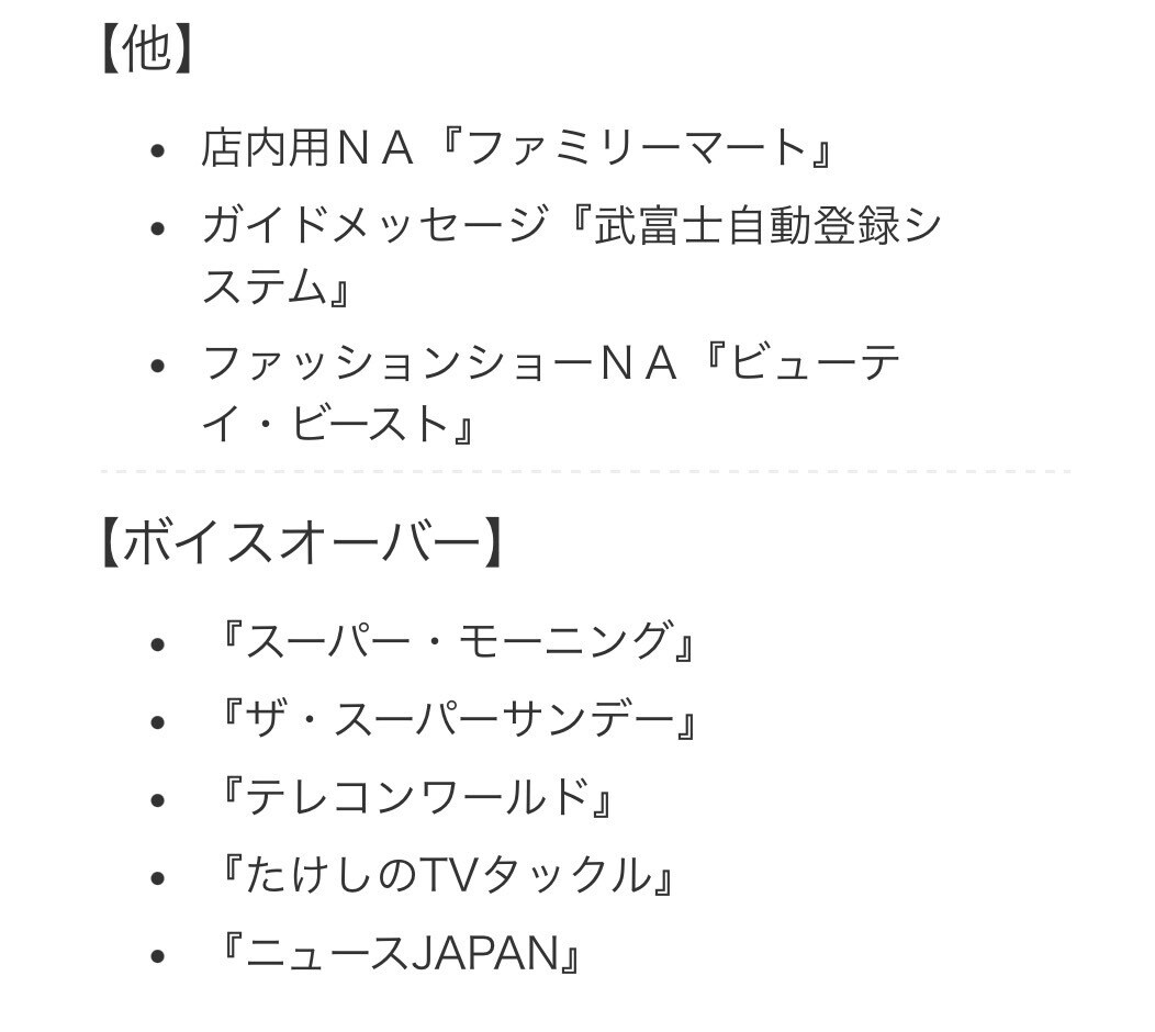 プチナレーション【現役プロ声優】スタジオ収録します TV番組NA・ラジオCM・企業VPなど【商業実績1000～】 イメージ3
