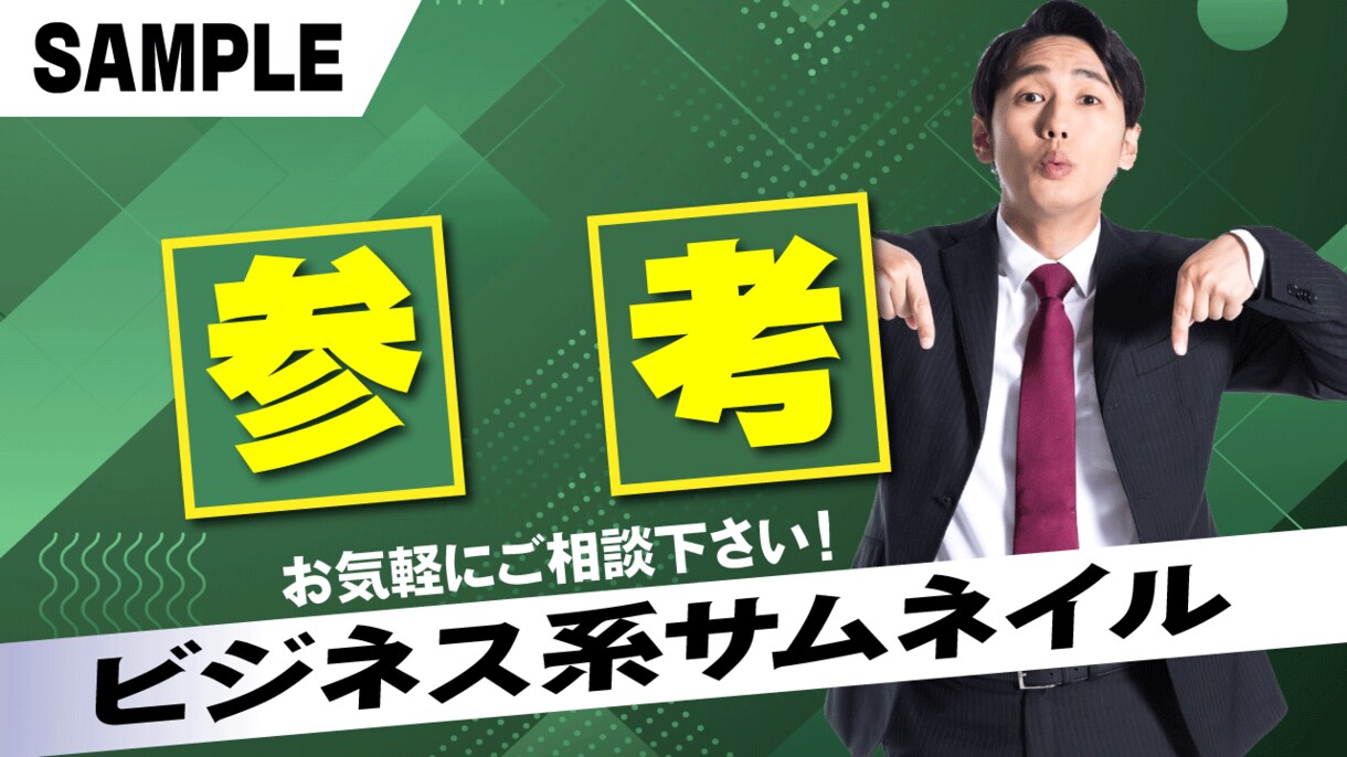 YouTubeのサムネイル承ります 丁寧でレスポンスの早い仕事をさせていただきます。 イメージ1