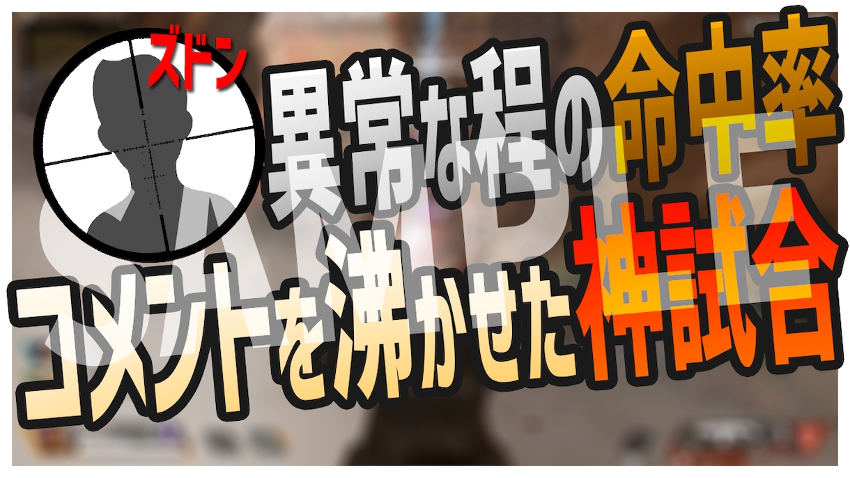配信等に必要な目立つサムネイル等々作成します 翌日納品相談可！イメージを形にします！ イメージ5