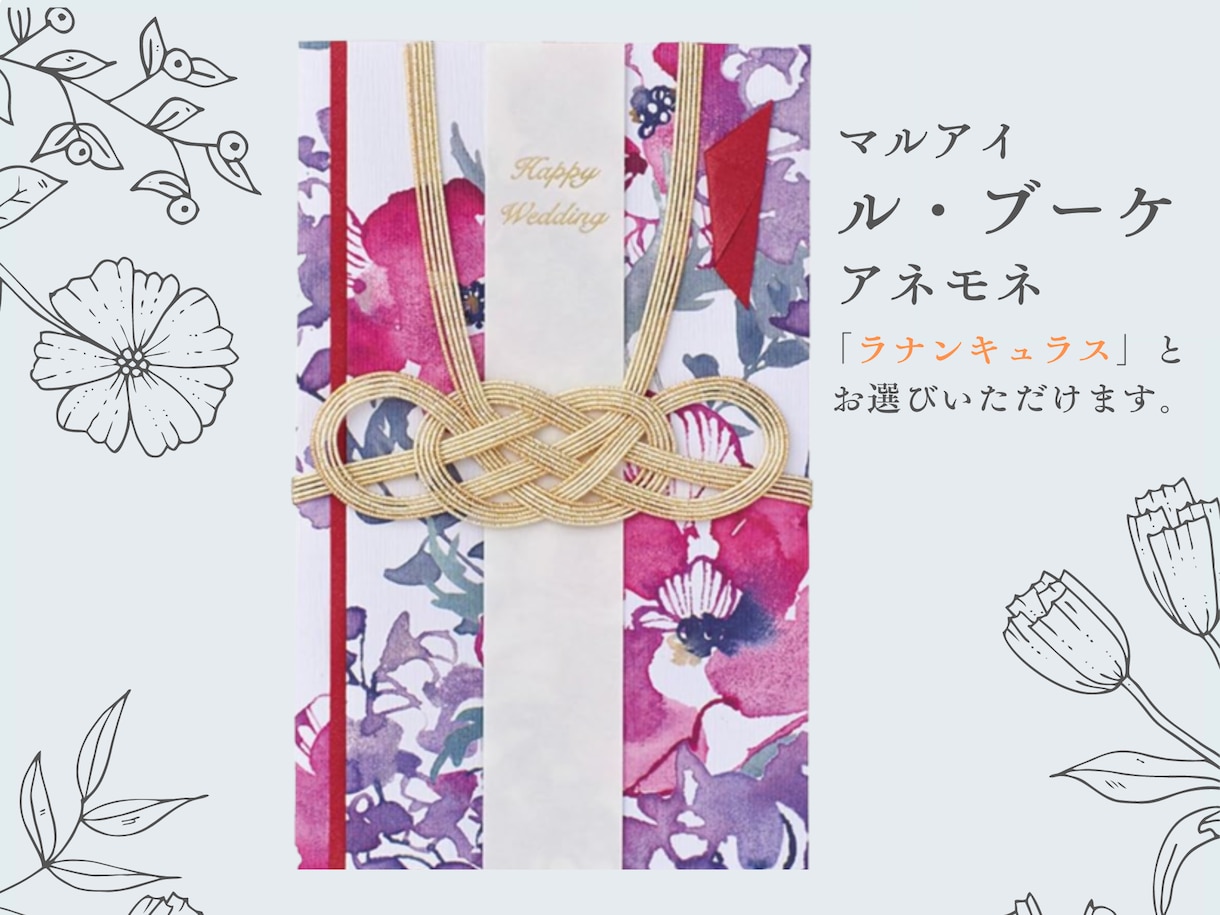 名入れしたご祝儀袋 （*中袋含む）販売いたします ご祝儀袋の名入れに自信のない方、準備する時間のない方へ イメージ3