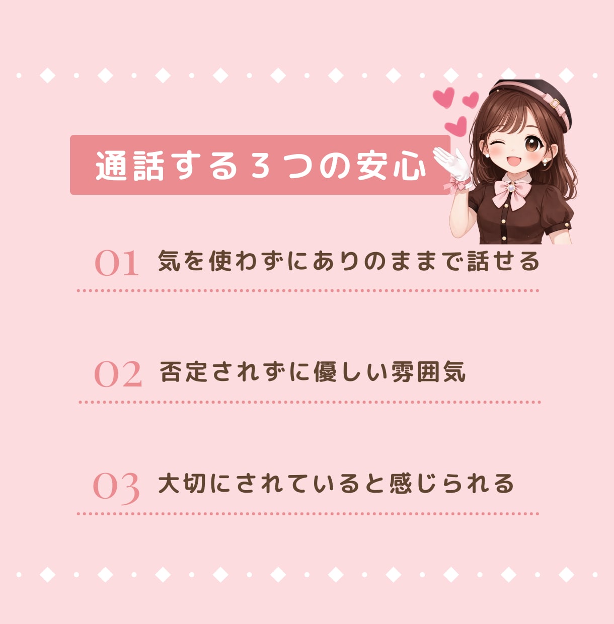 心を照らす✨あなたに笑顔と癒しの時間をお届けします 元バスガイドがHSP気質のあなたと楽しく雑談します♡ イメージ3