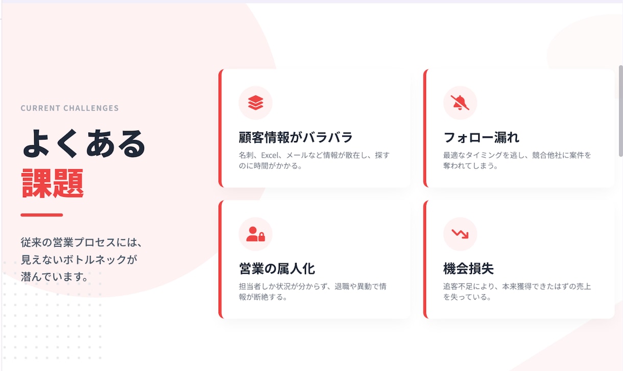 問い合わせ〜顧客管理〜フォローを自動化します 顧客情報を資産化し営業を仕組み化します イメージ2