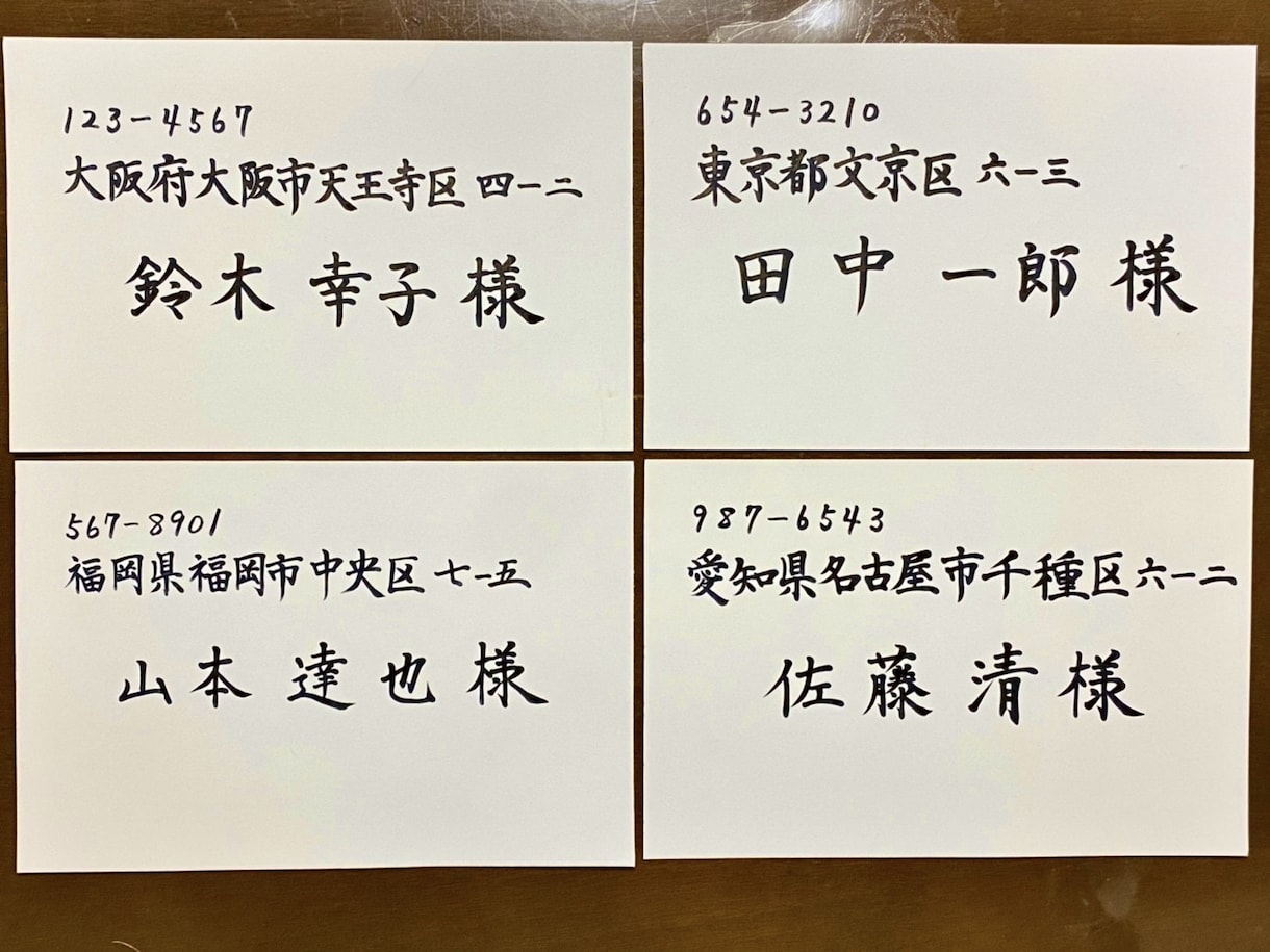 招待状の宛名を代筆します 手書きだからこそ、より感謝が伝わる招待状☆ イメージ2