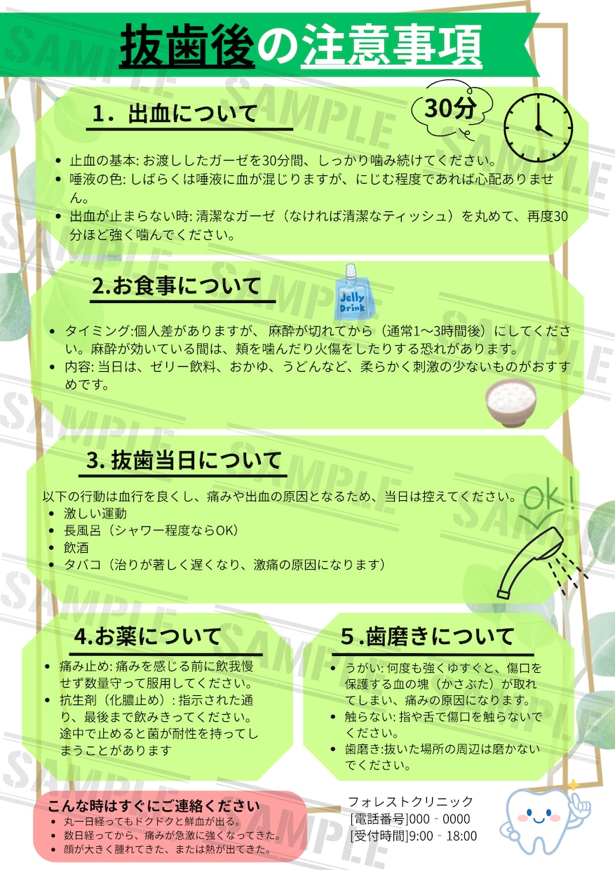 現役DHが歯科で使用するパンフレット作ります DHが診療中に使用するパンフレット、説明資料等作ります！ イメージ2