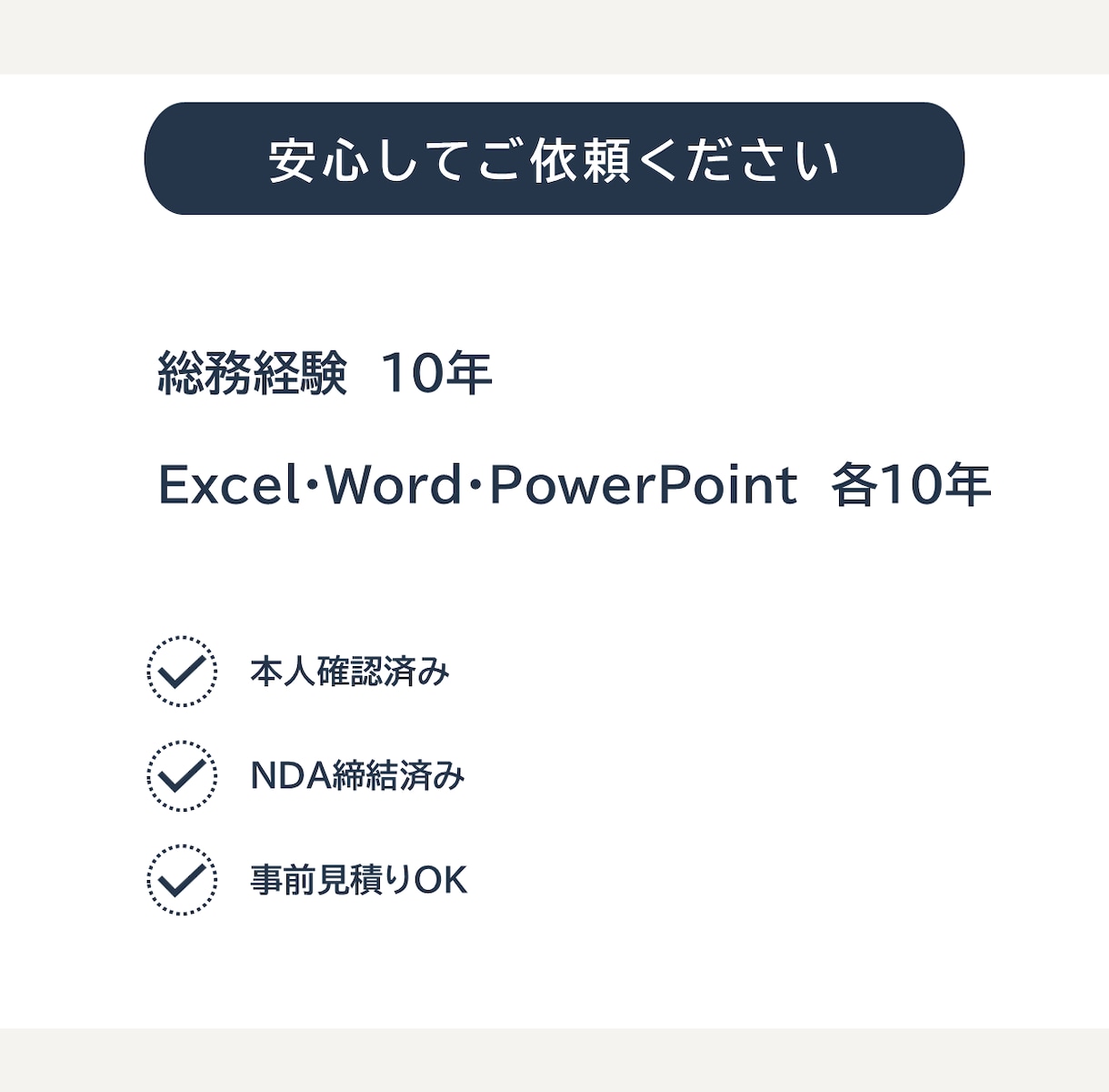 Excelへのデータ入力・転記を代行します PDF・画像・手書き資料をExcelへ入力します イメージ3