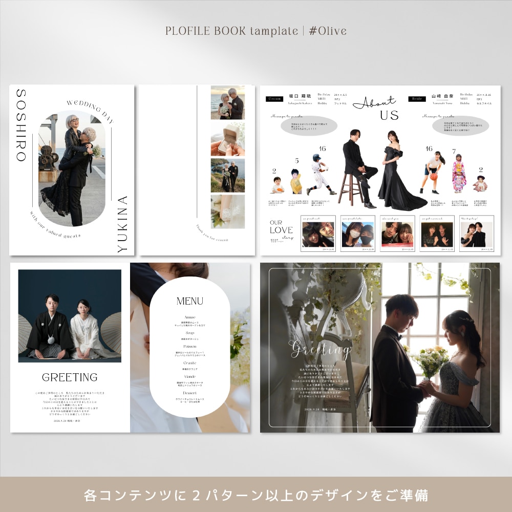 おしゃれくすみカラーのプロフィールブックが作れます 特別が好きなこだわり派の花嫁様におすすめデザイン✺ イメージ3