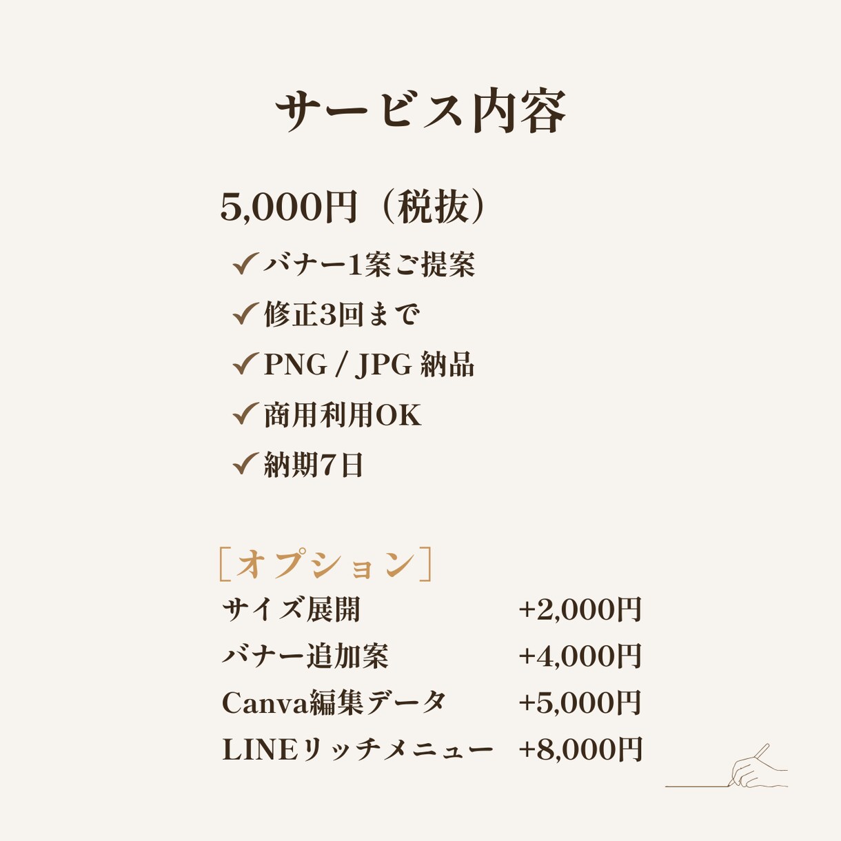 クリックされる理由から考えたバナーを制作します 教室・スクール・習い事｜保護者に届く1枚を イメージ7