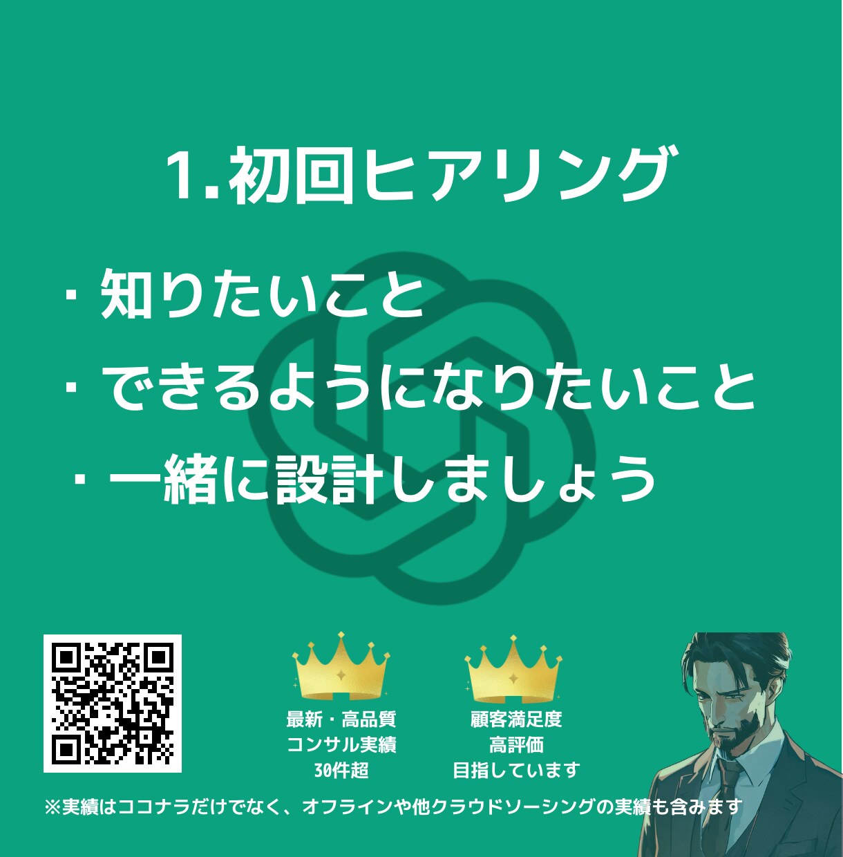 ChatGPT初期設定から利用までコンサルします 低価格で手厚くサポート！初心者でもすぐ使えるようにします！ イメージ3